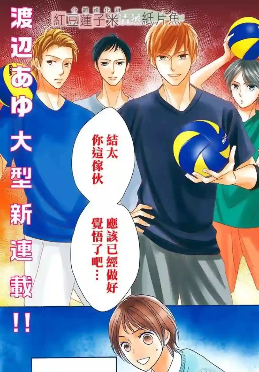 MEN#039;S LIFE第01话