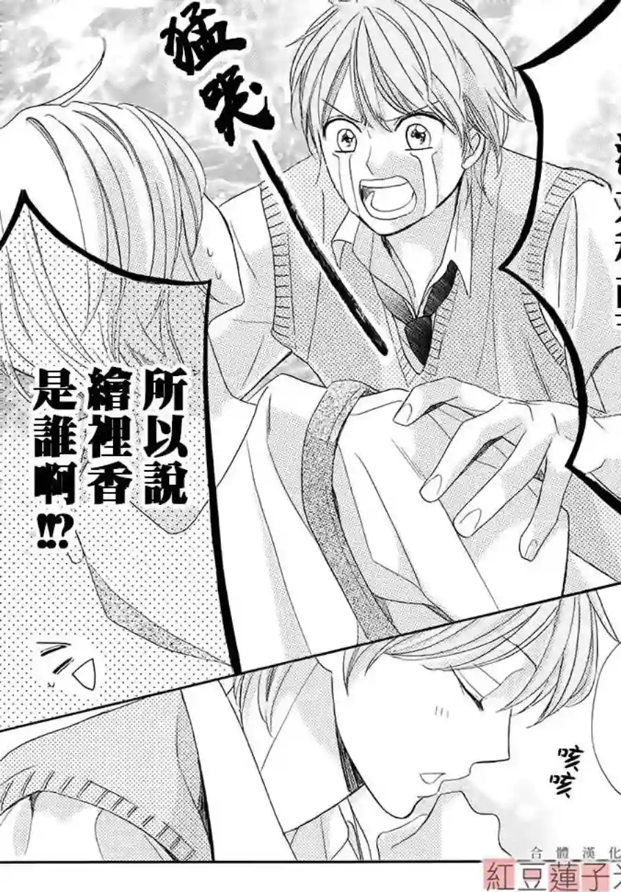 MEN#039;S LIFE第01话