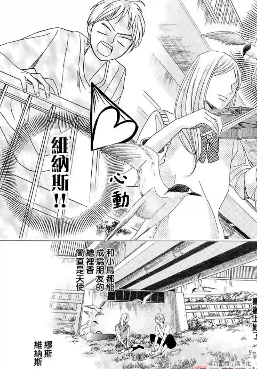 MEN#039;S LIFE第01话