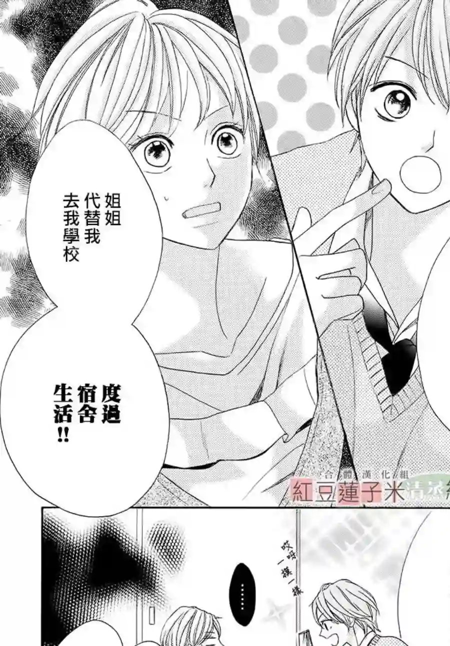 MEN#039;S LIFE第01话