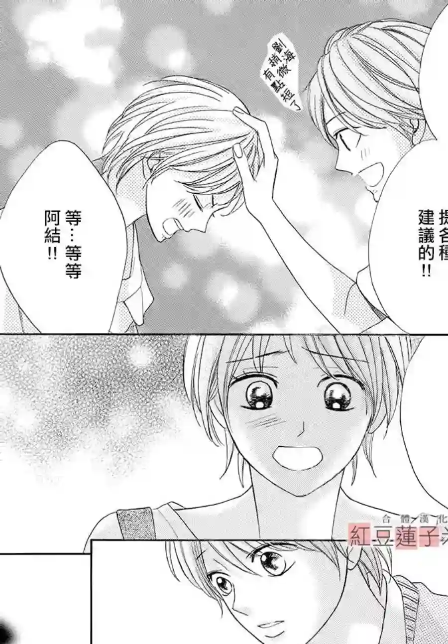 MEN#039;S LIFE第01话