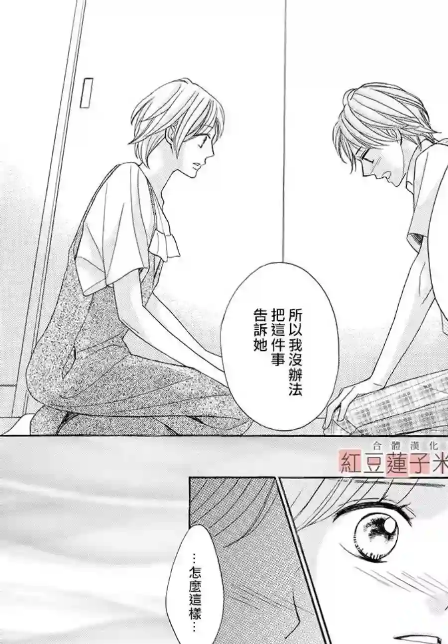 MEN#039;S LIFE第01话