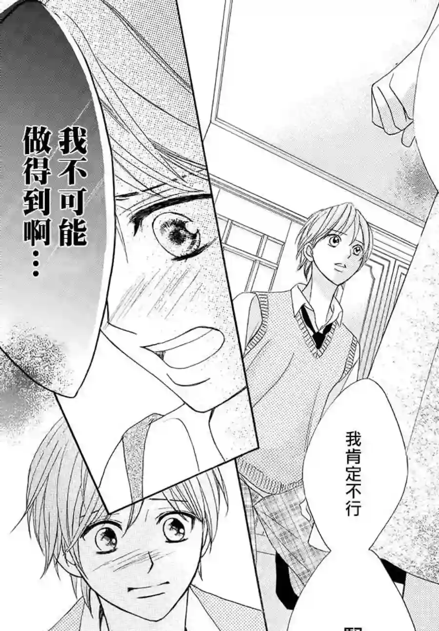 MEN#039;S LIFE第01话