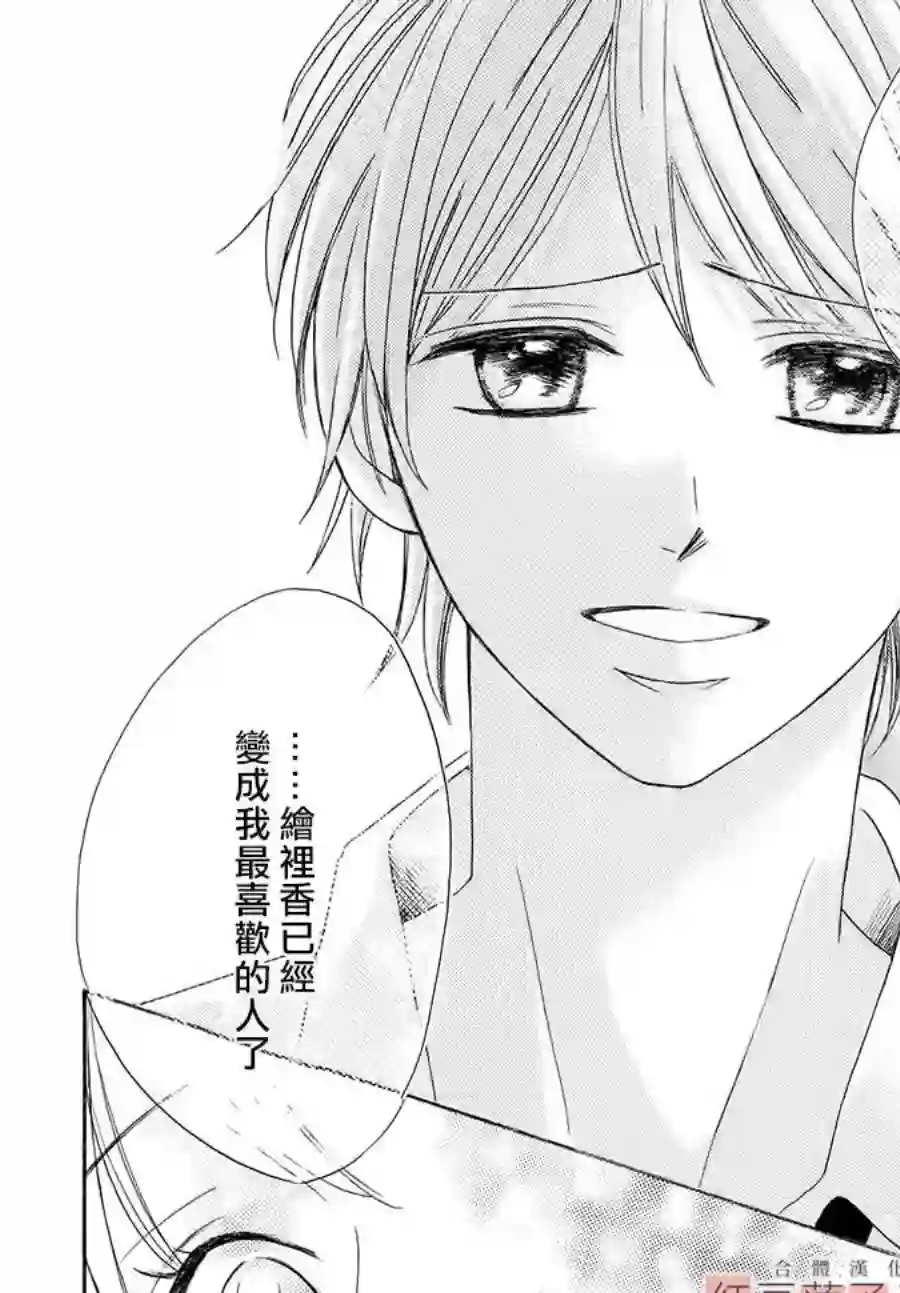 MEN#039;S LIFE第01话