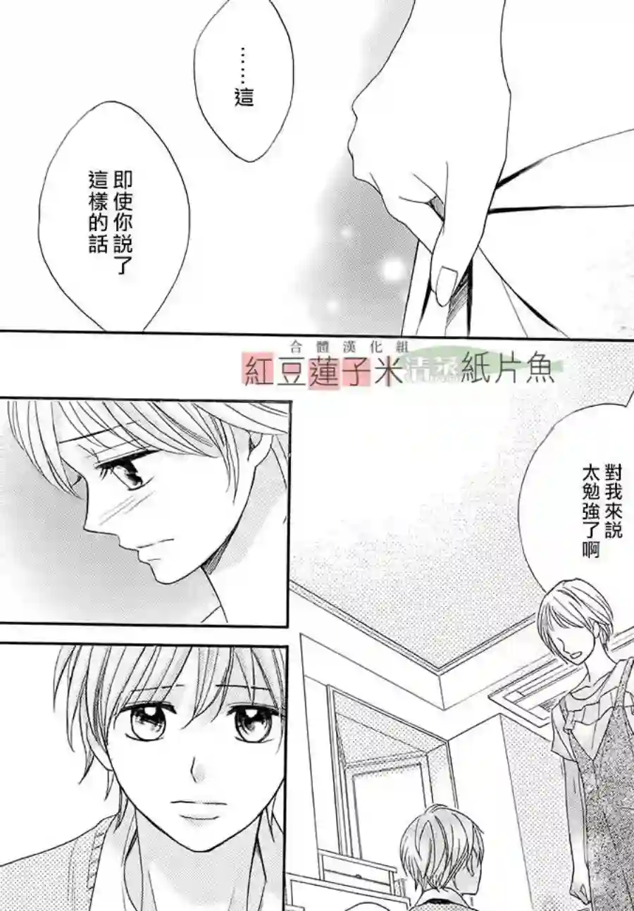 MEN#039;S LIFE第01话