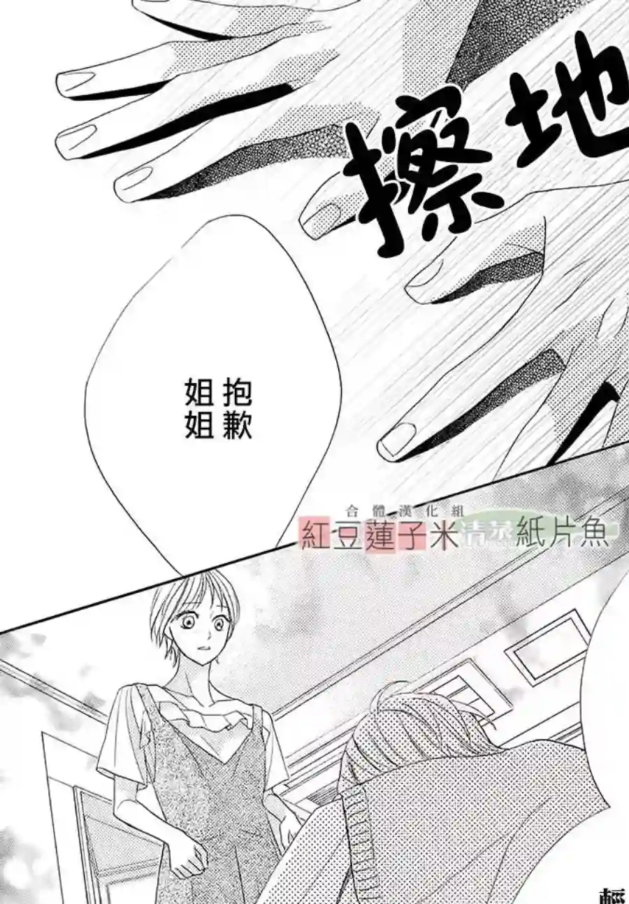 MEN#039;S LIFE第01话