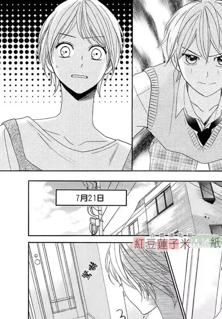 MEN#039;S LIFE第01话