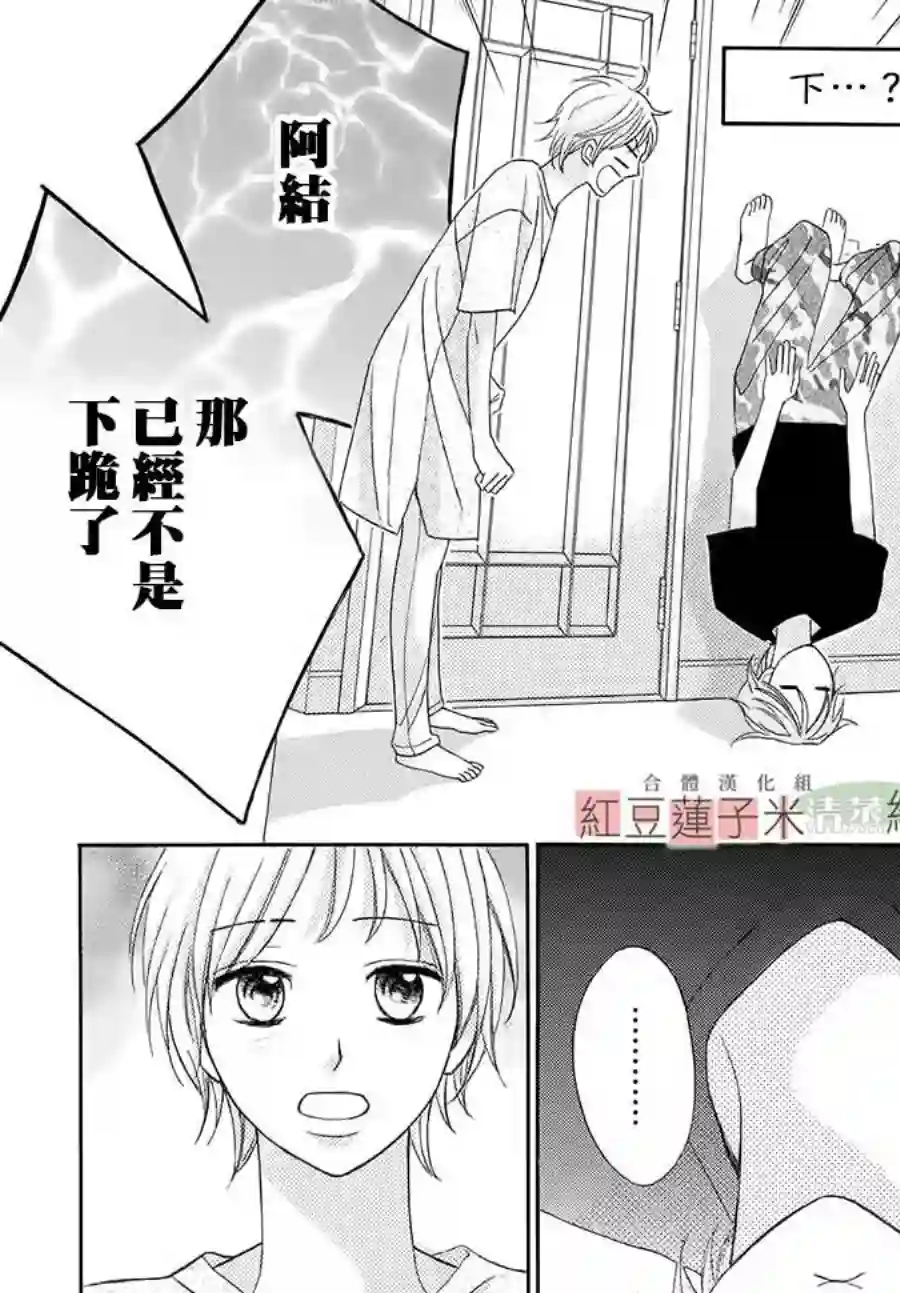 MEN#039;S LIFE第01话