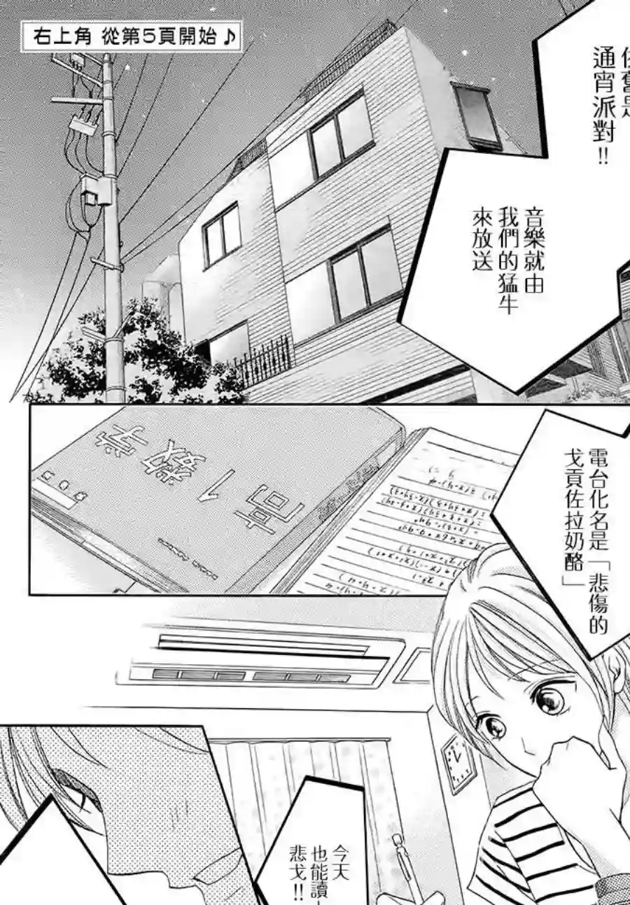 MEN#039;S LIFE第01话