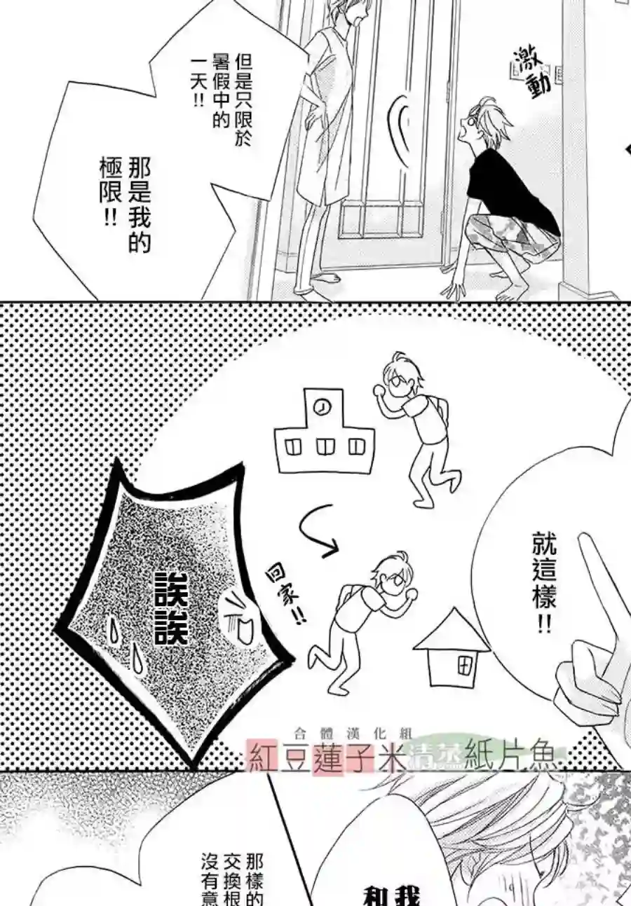 MEN#039;S LIFE第01话