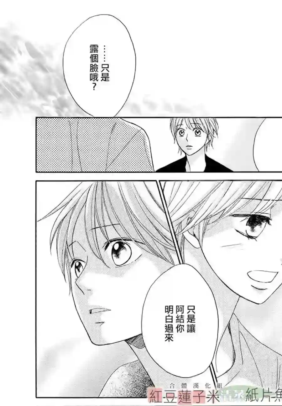 MEN#039;S LIFE第01话