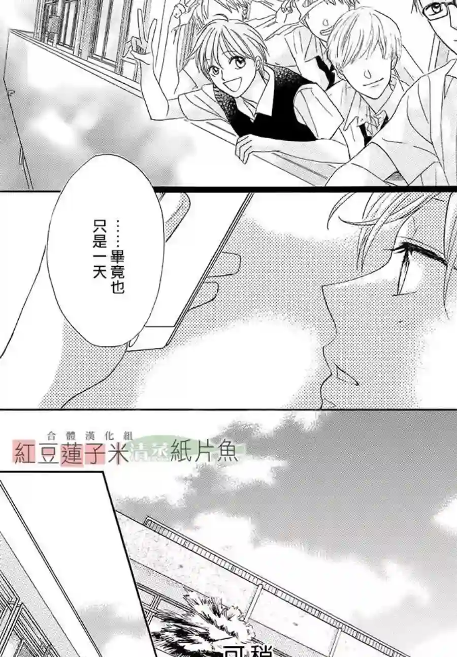 MEN#039;S LIFE第01话