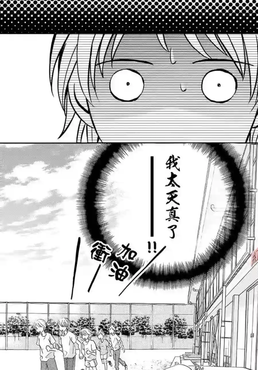 MEN#039;S LIFE第01话