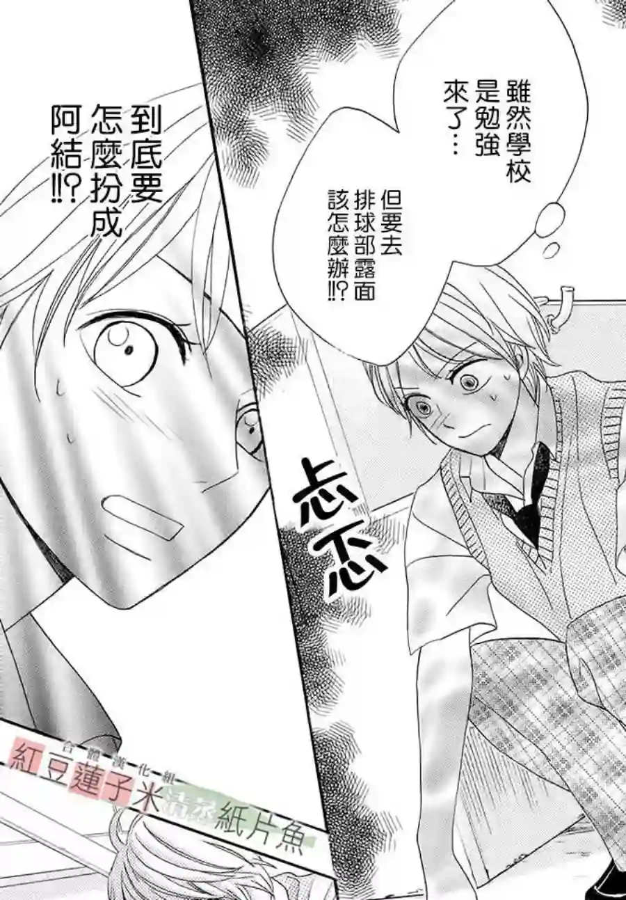 MEN#039;S LIFE第01话