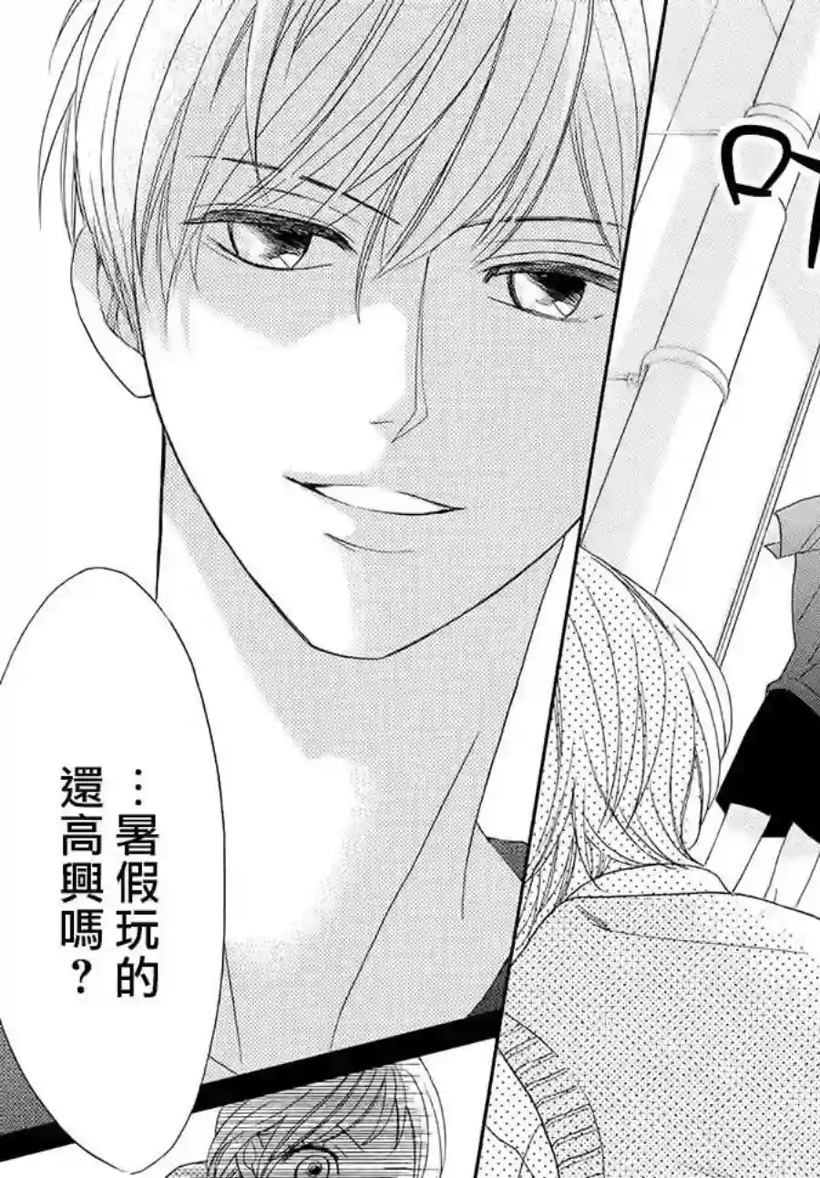 MEN#039;S LIFE第01话