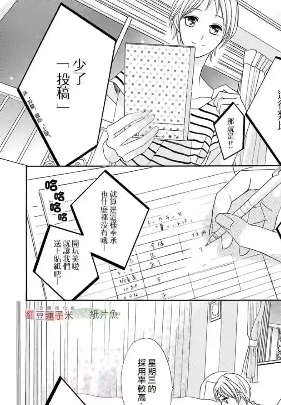 MEN#039;S LIFE第01话