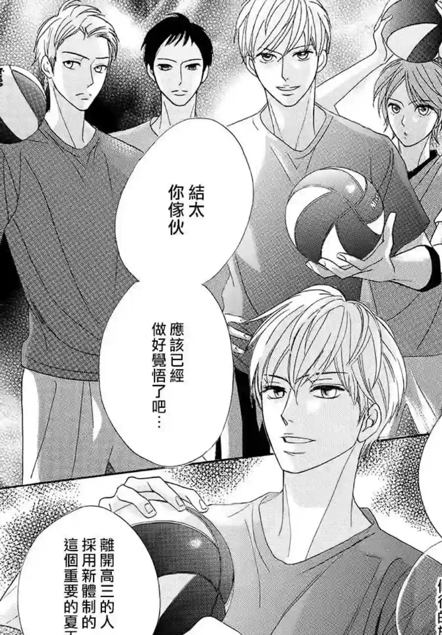 MEN#039;S LIFE第01话