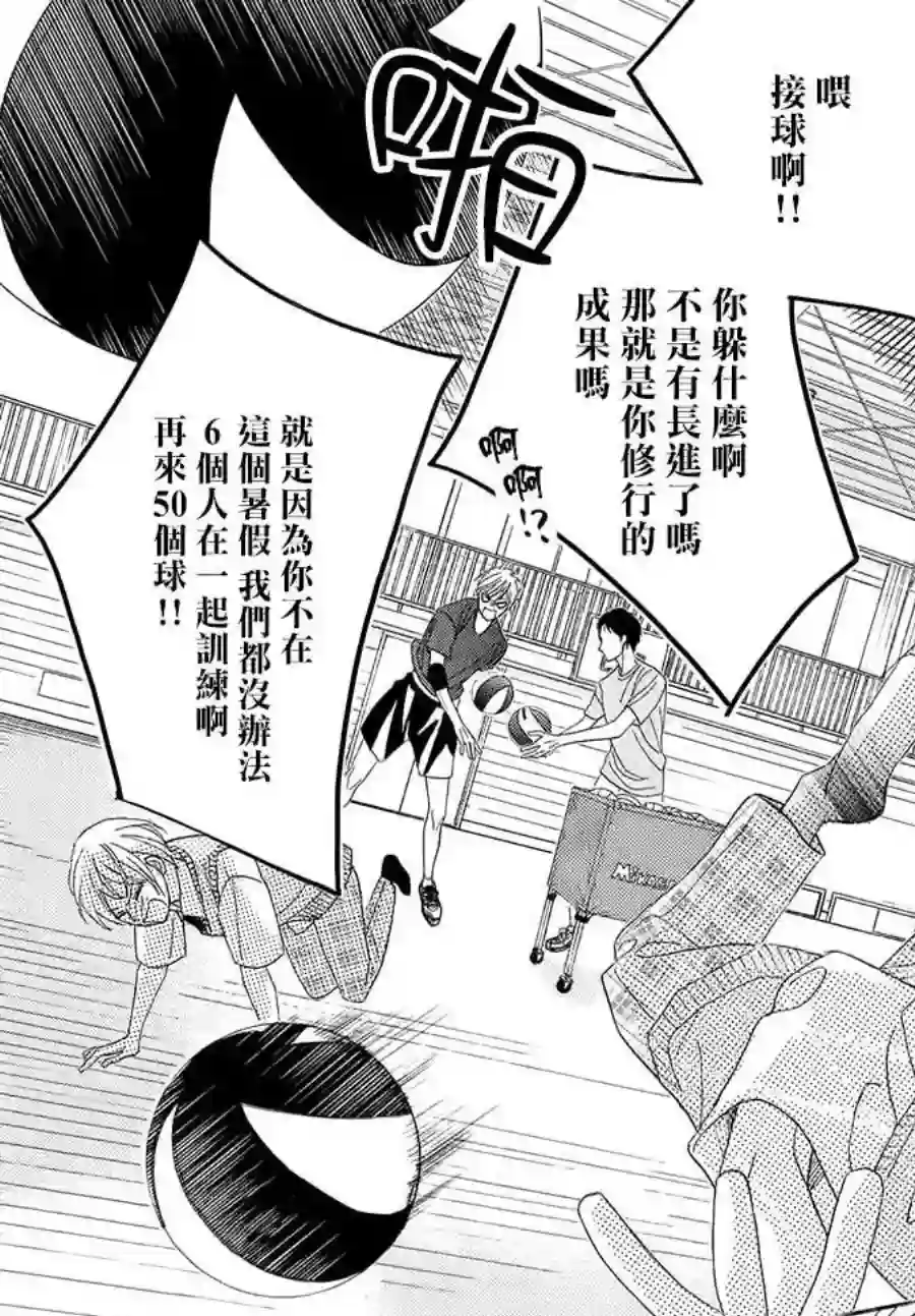 MEN#039;S LIFE第01话