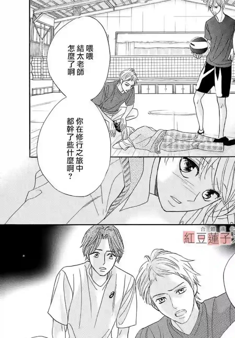 MEN#039;S LIFE第01话