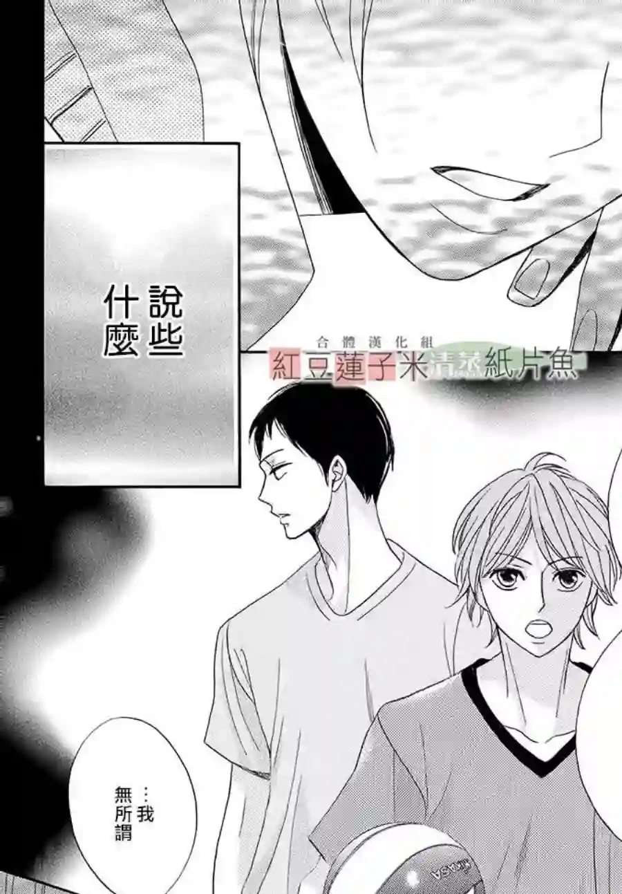 MEN#039;S LIFE第01话