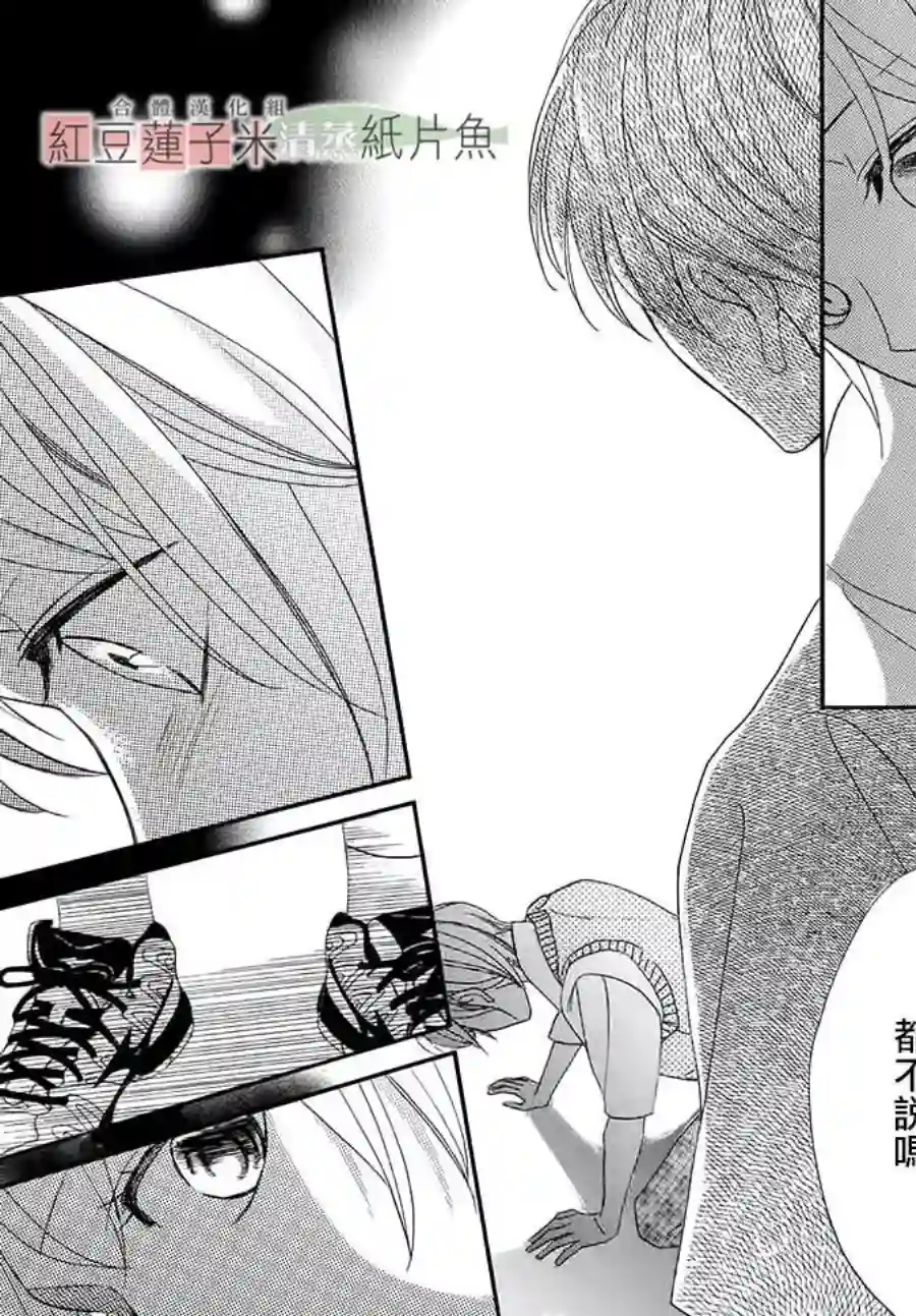 MEN#039;S LIFE第01话