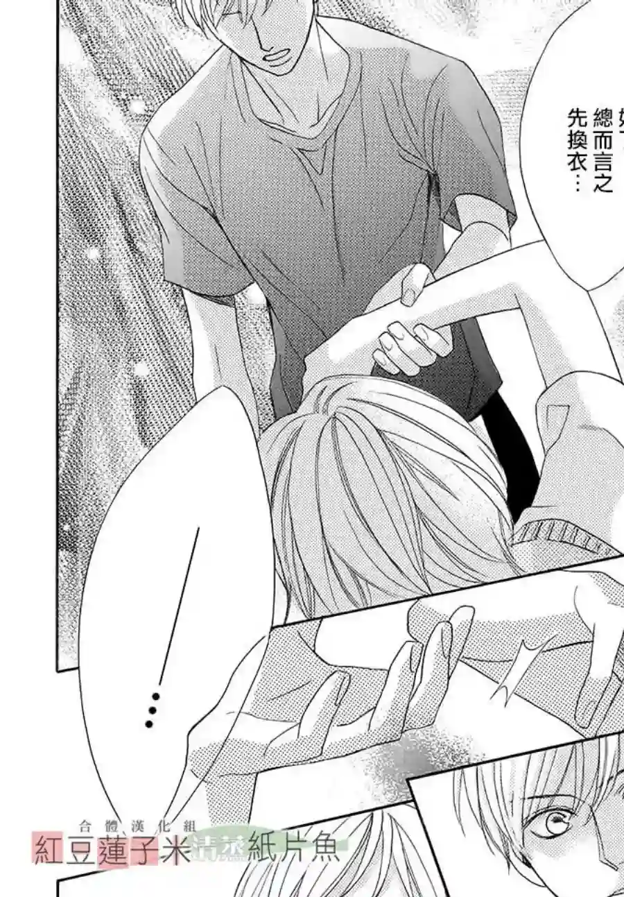 MEN#039;S LIFE第01话