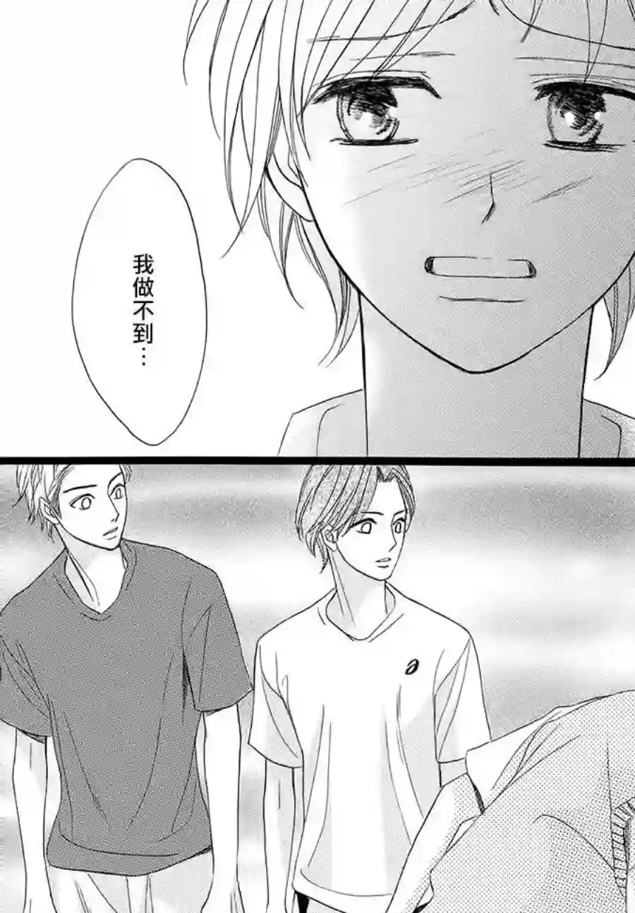 MEN#039;S LIFE第01话