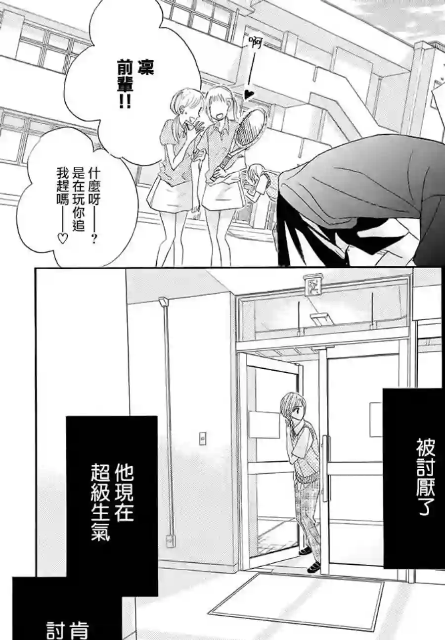 MEN#039;S LIFE第01话