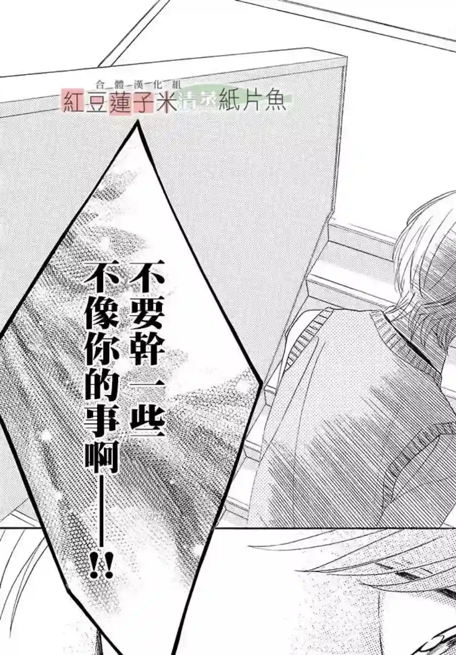 MEN#039;S LIFE第01话