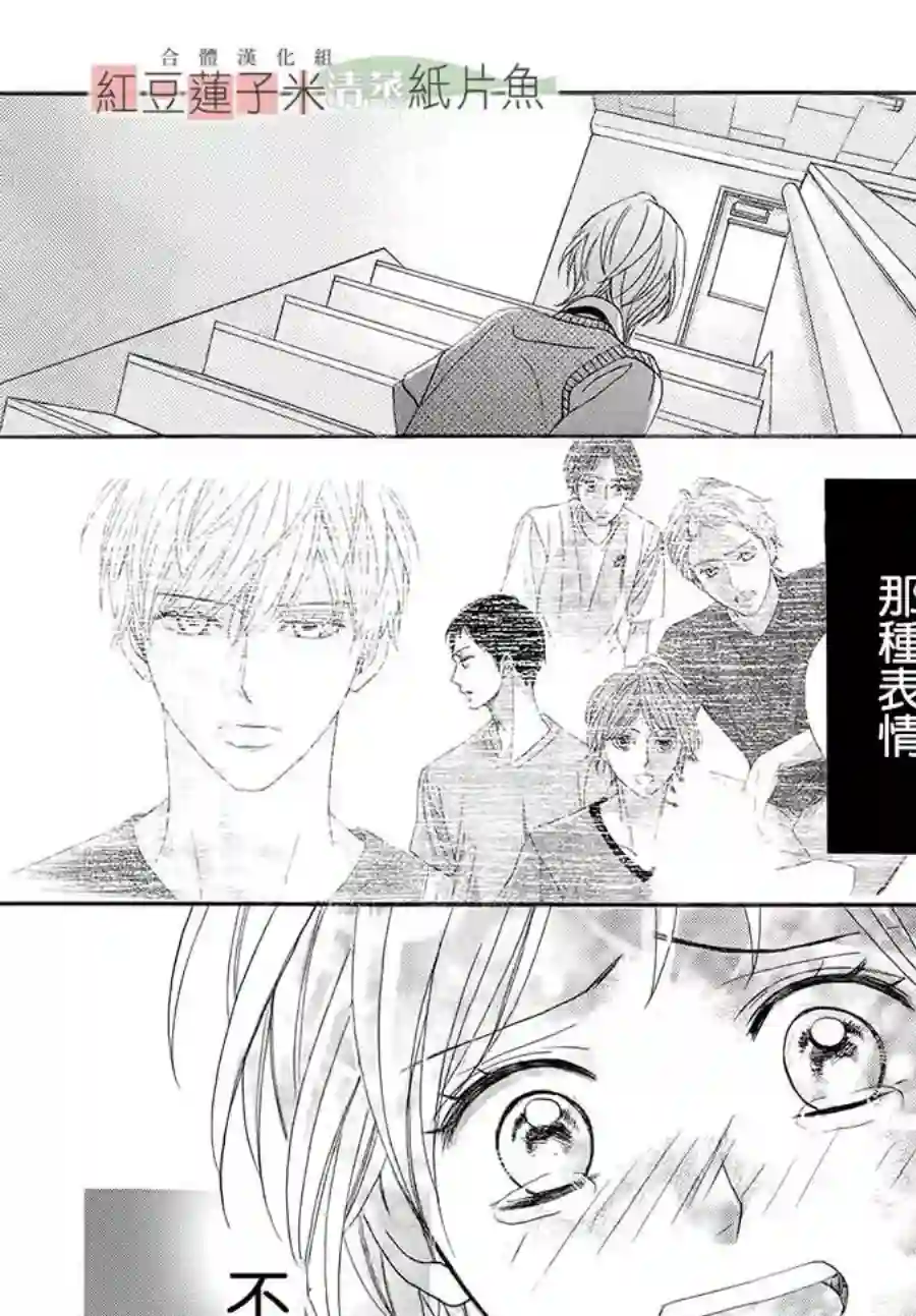 MEN#039;S LIFE第01话