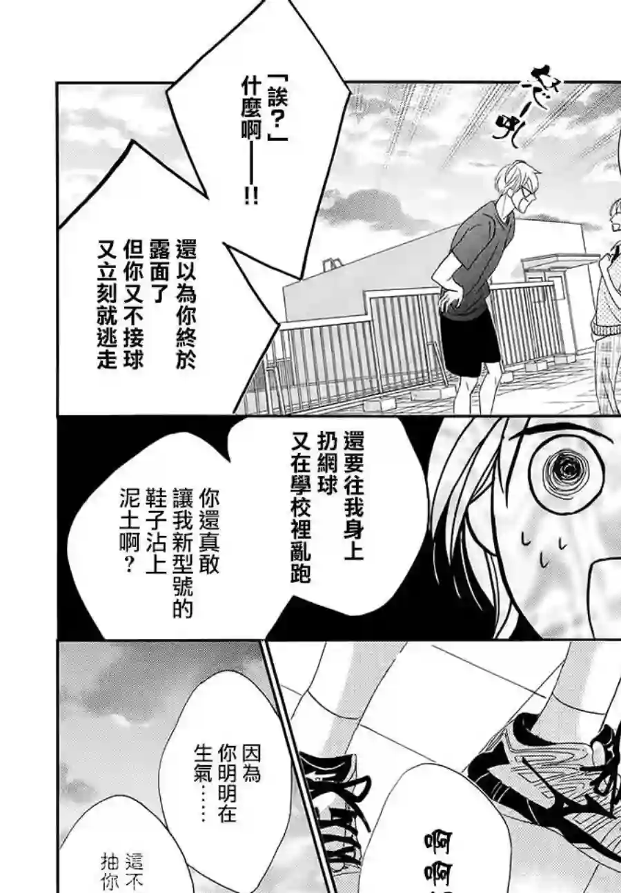 MEN#039;S LIFE第01话