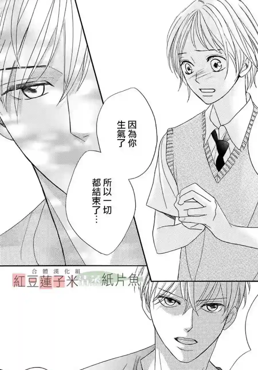 MEN#039;S LIFE第01话