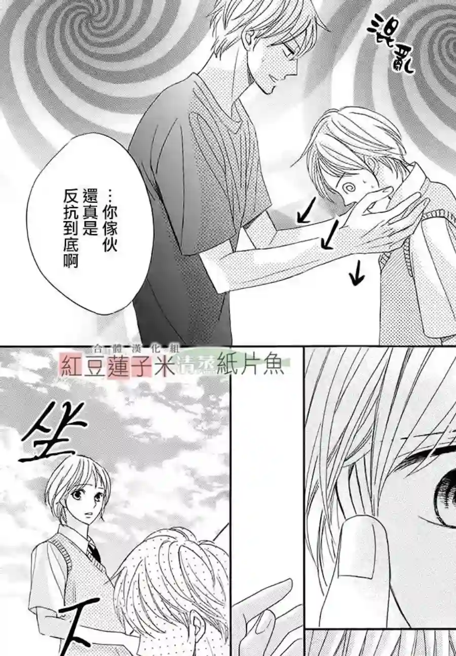 MEN#039;S LIFE第01话