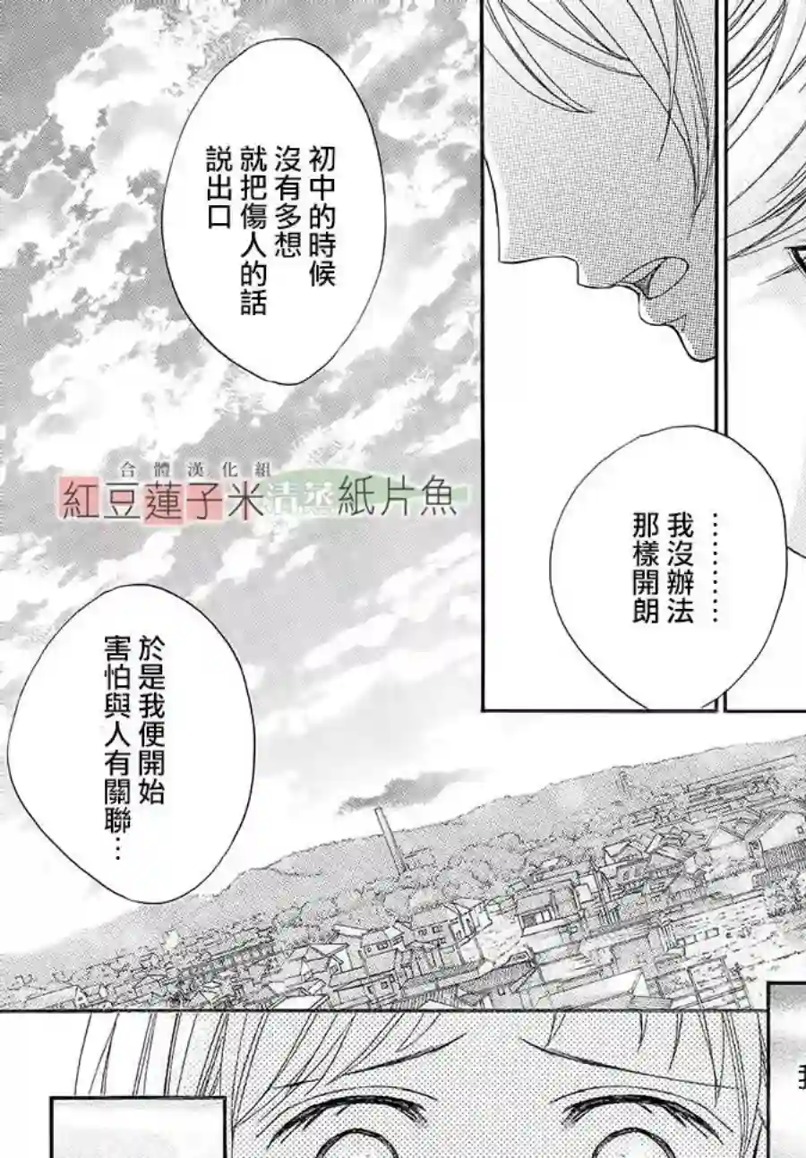 MEN#039;S LIFE第01话