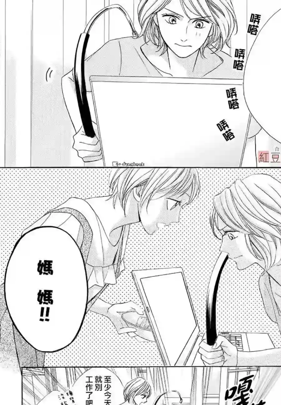 MEN#039;S LIFE第01话