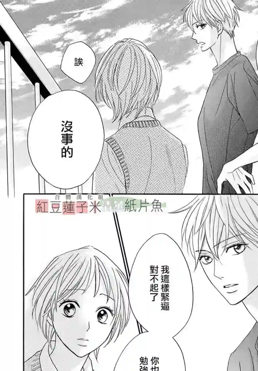 MEN#039;S LIFE第01话