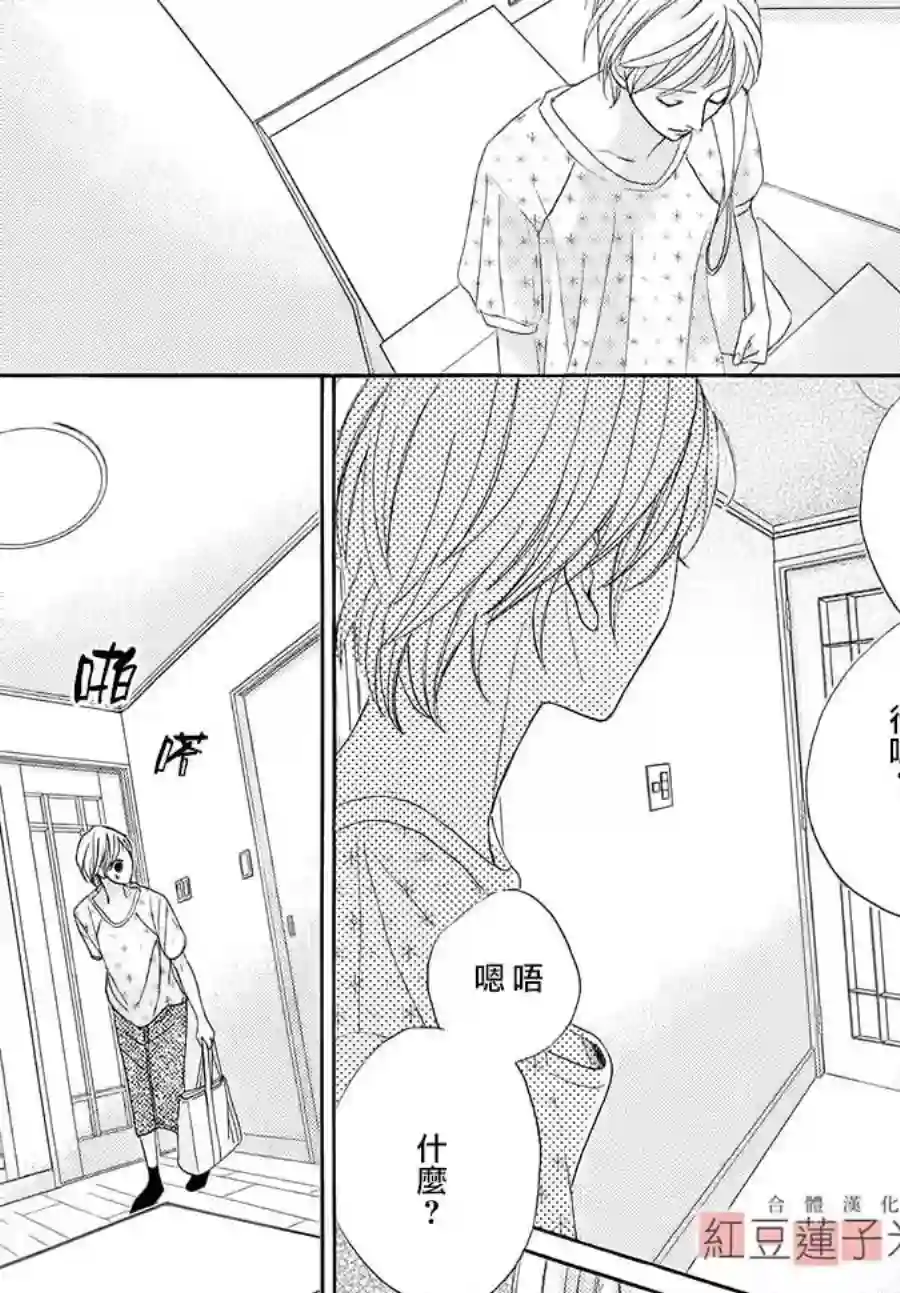 MEN#039;S LIFE第01话