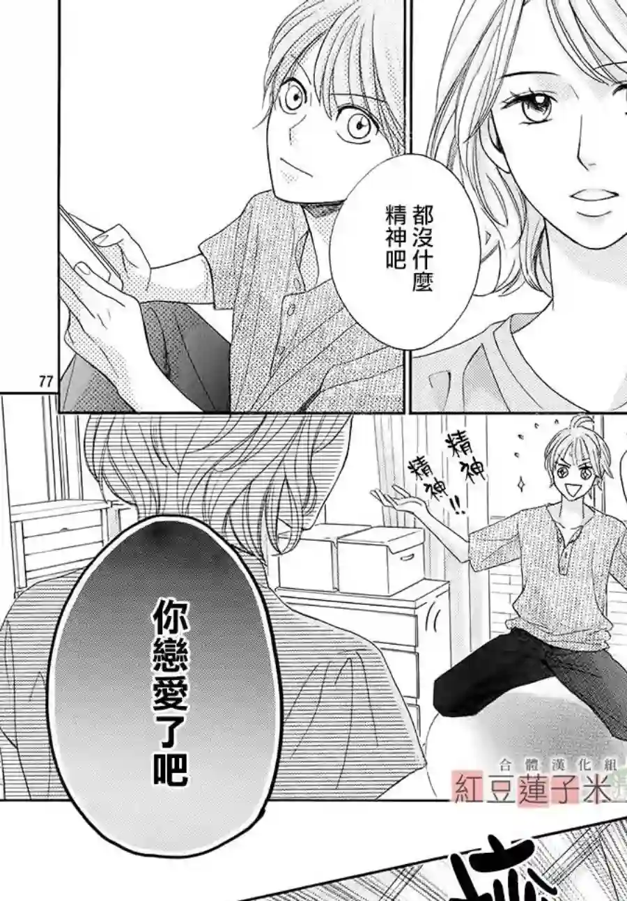 MEN#039;S LIFE第01话