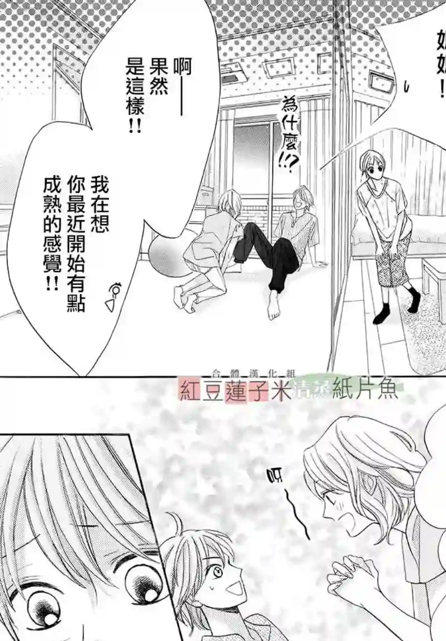 MEN#039;S LIFE第01话