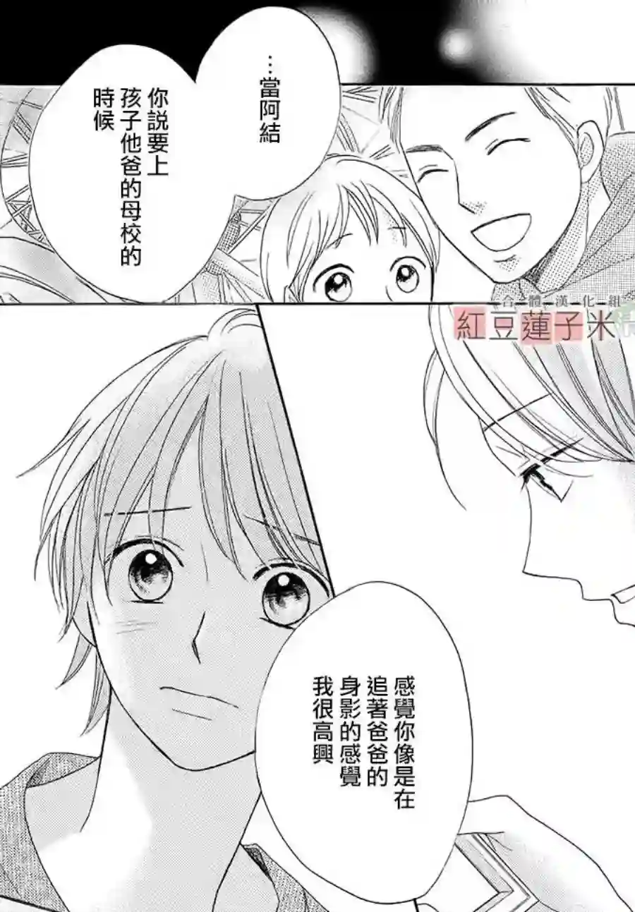 MEN#039;S LIFE第01话