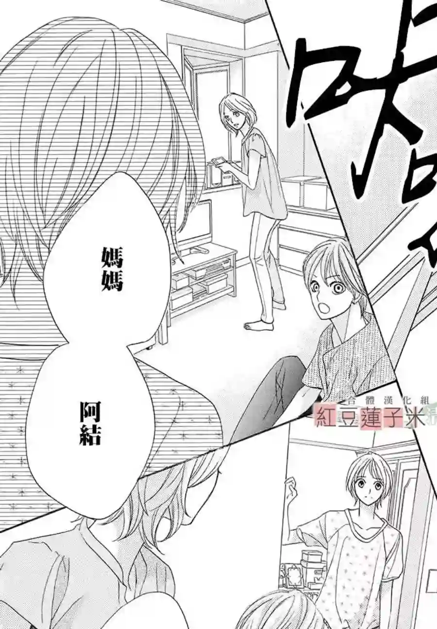 MEN#039;S LIFE第01话