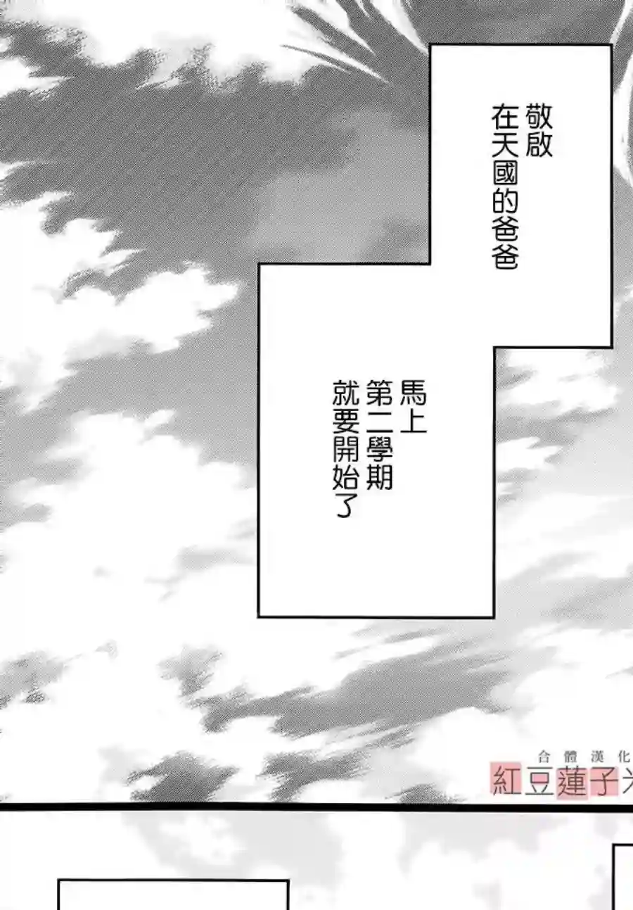 MEN#039;S LIFE第01话