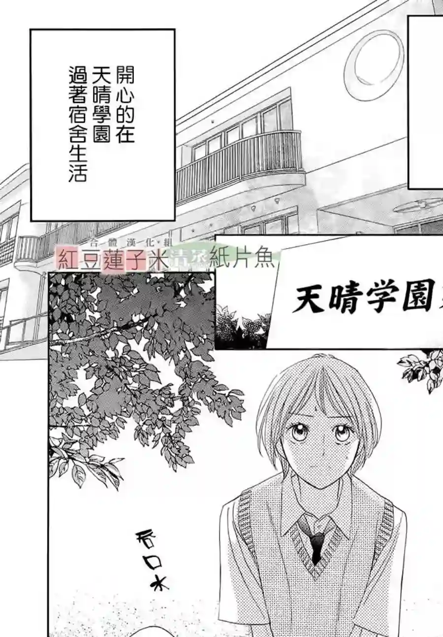 MEN#039;S LIFE第01话