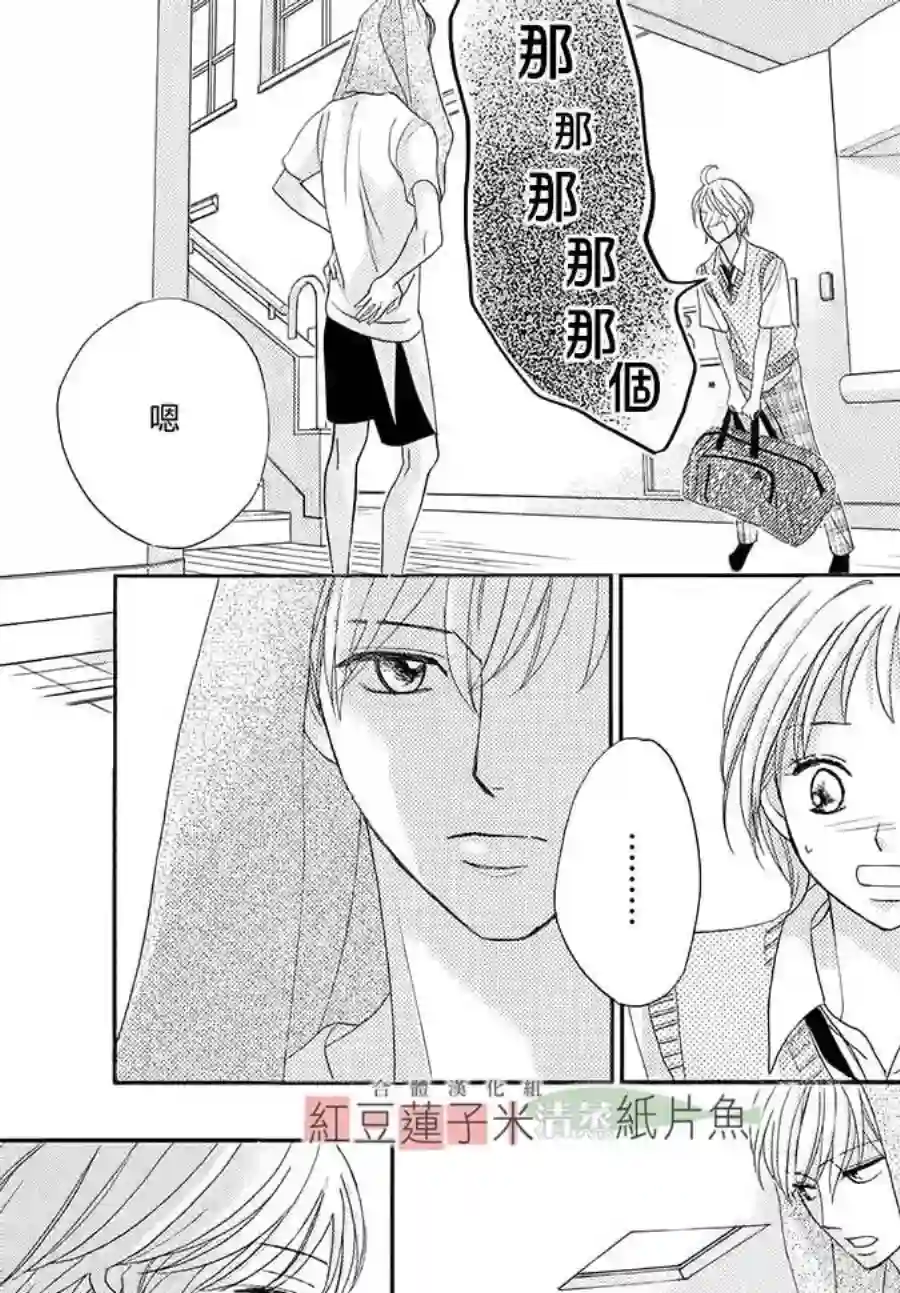 MEN#039;S LIFE第01话