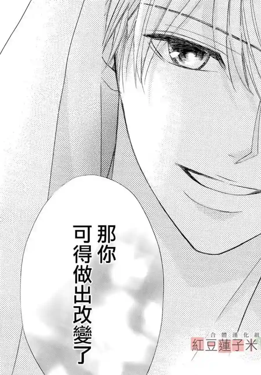 MEN#039;S LIFE第01话