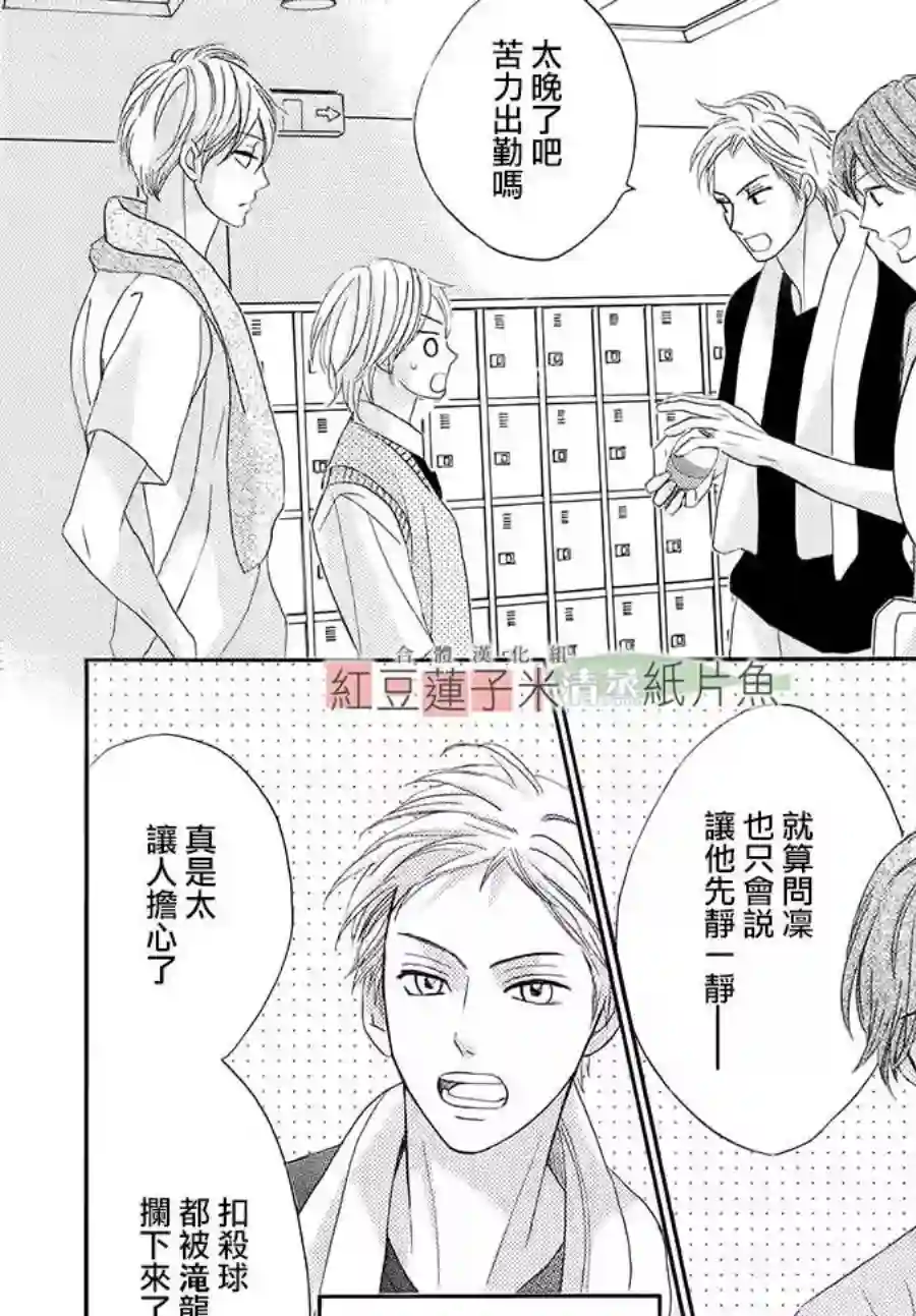 MEN#039;S LIFE第01话