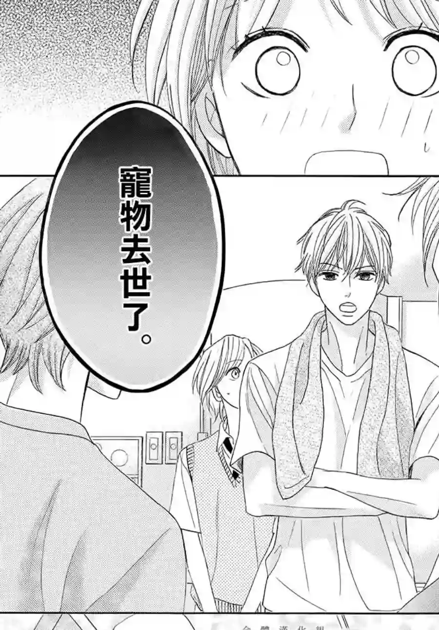 MEN#039;S LIFE第01话