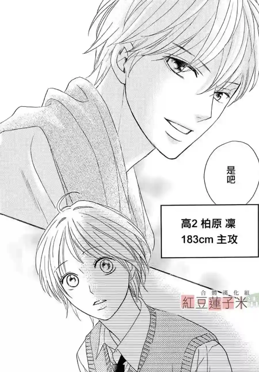 MEN#039;S LIFE第01话