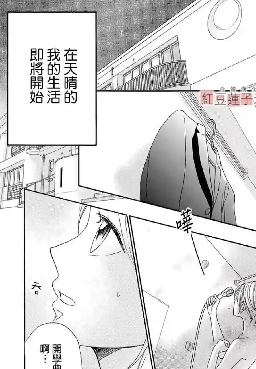 MEN#039;S LIFE第01话