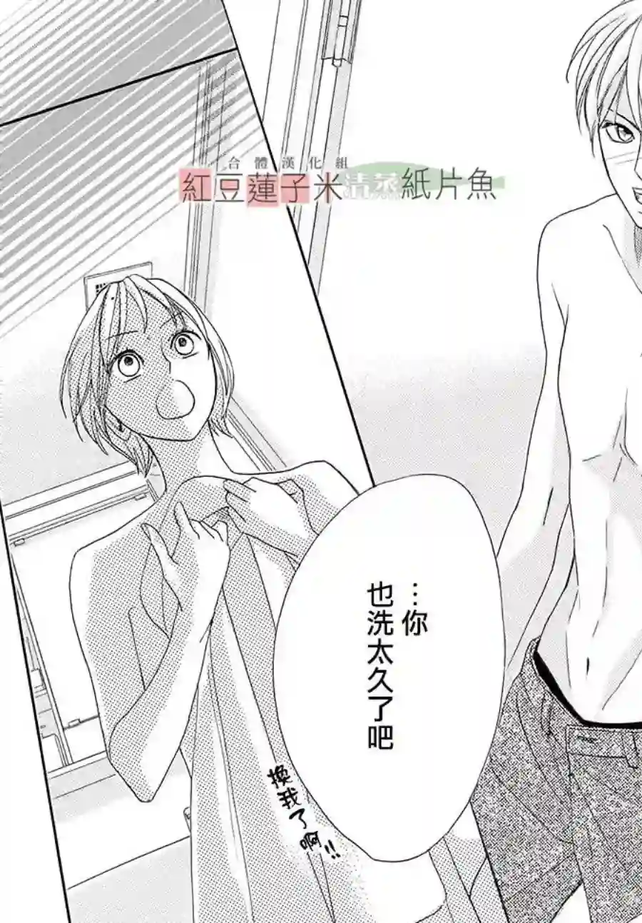 MEN#039;S LIFE第01话